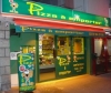 Restaurant Lorient - 56100 - Morbihan - 56 Pizza Philou